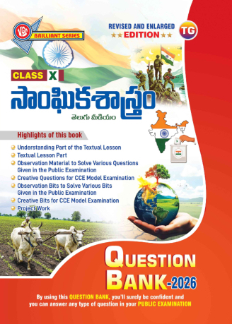 TG 10th Class Social Studies Telugu Medium Question Bank-2026