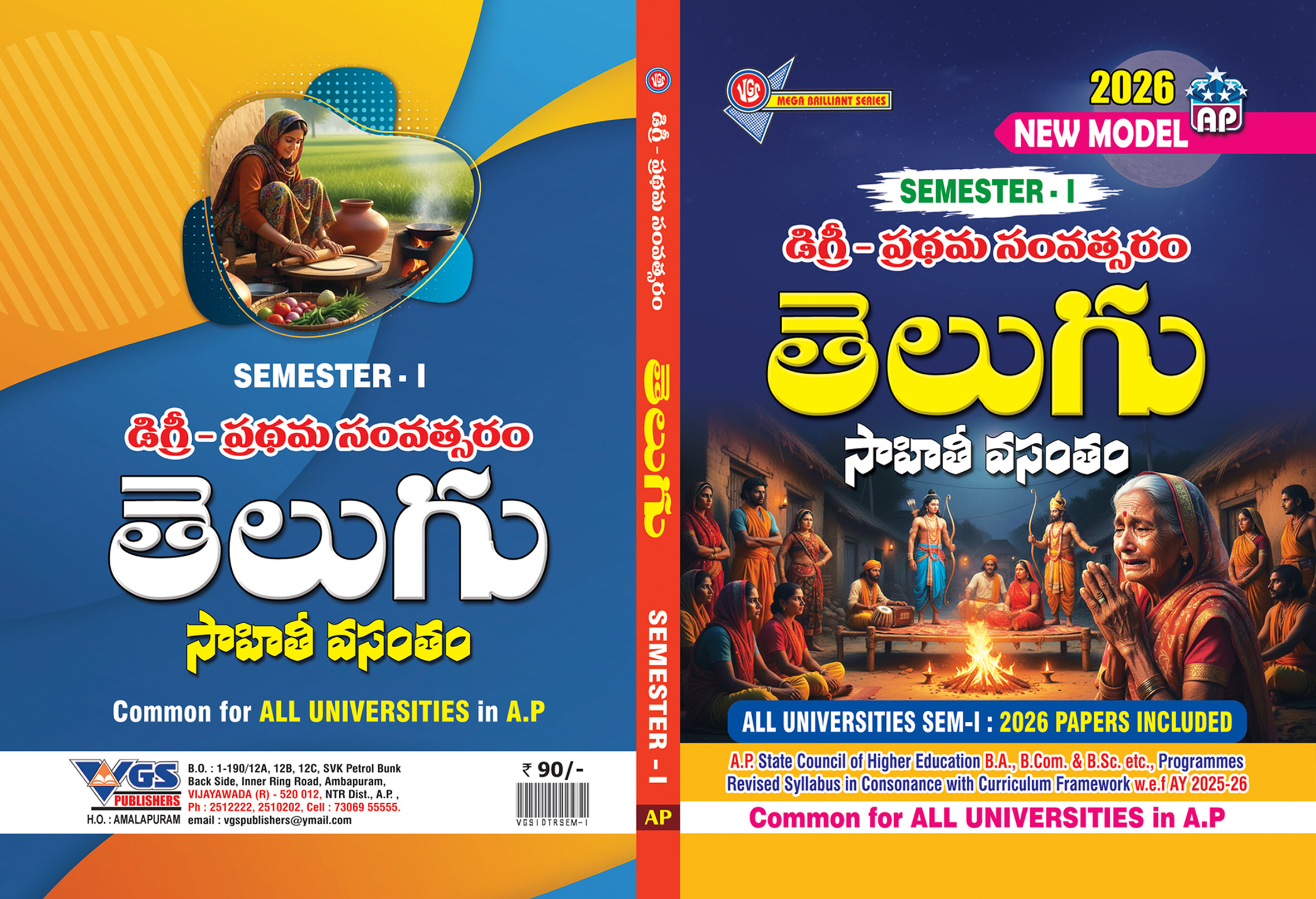 AP Degree First Year, Semester I Telugu Guide - 2026 For All Universities