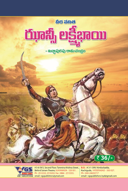 Jhansi Laxmibai (Warrior Women)