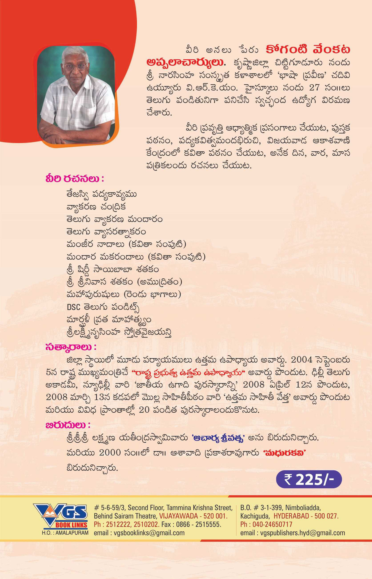 Telugu Vyakarana Karadipika