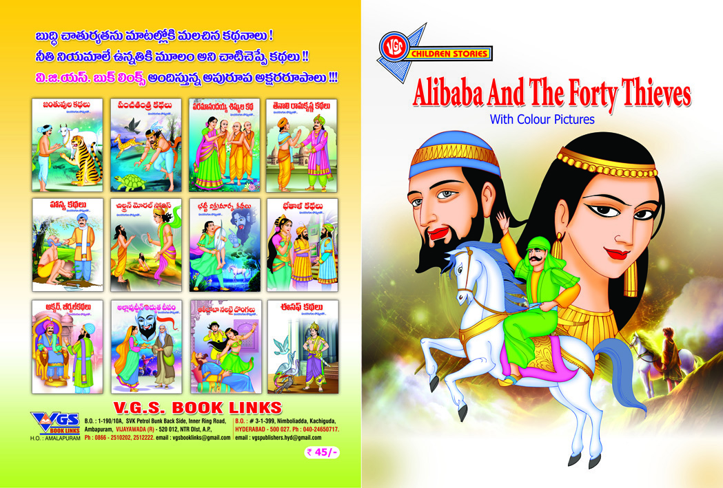 Alibaba and the Forty Thieves