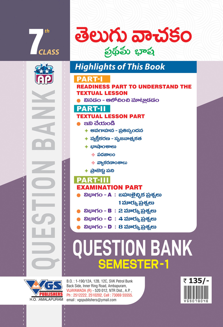 AP 7th Class Telugu First Language (Semester-I) Question Bank - 2027 thumbnail