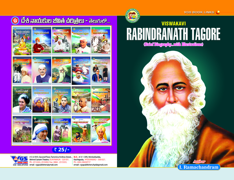 Rabindranath Tagore (Viswakavi)