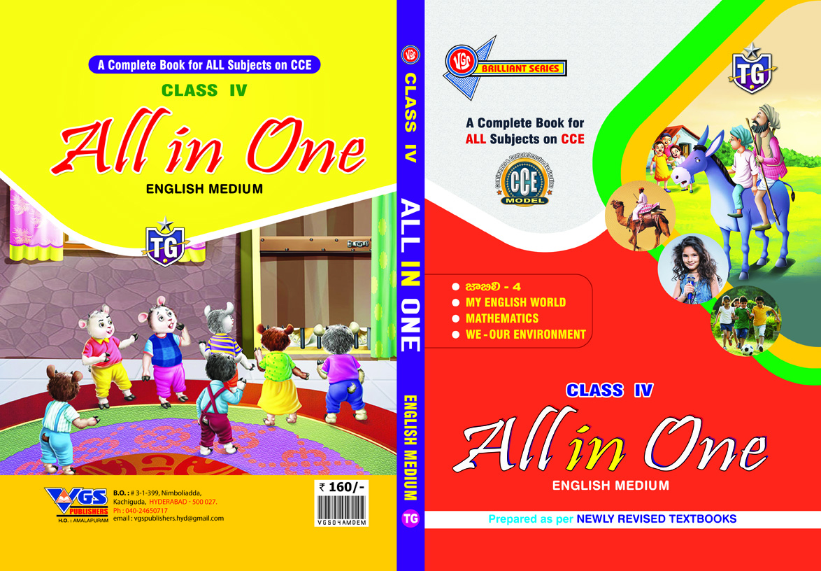 TG 4th Class ALL IN ONE English Medium 2026
