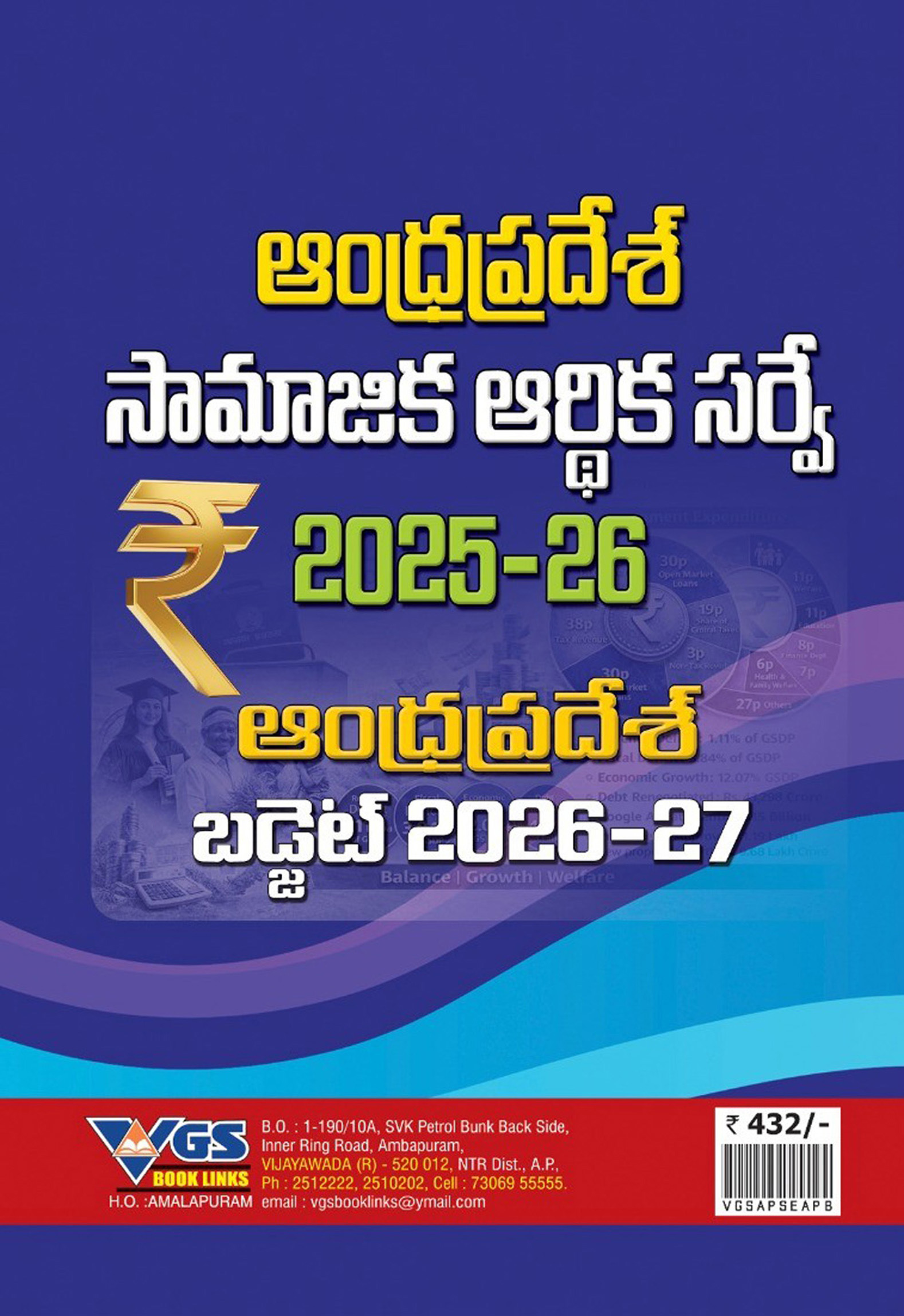 ఆంధ్ర-ప్రదేశ్ సామాజిక ఆర్థిక సర్వే 2025-26, మరియు రాష్ట్ర బడ్జెట్ 2026-27. APPSC నిర్వహించే గ్రూప్ 1 మరియు 2 పరీక్షలకు ఎంతో ఉపయుక్తం. (VGS Mega Competitive Series) thumbnail