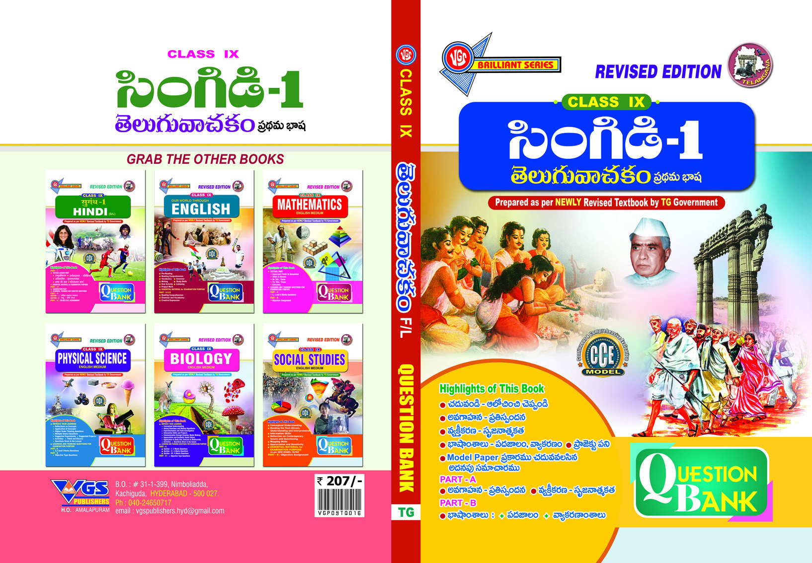 VGS TG 9th Class Telugu-Singidi-1( First Language) Question Bank-2026
