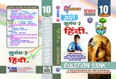 AP 10th Class Hindi Sugandh – 2 Second Language Question Bank - 2027