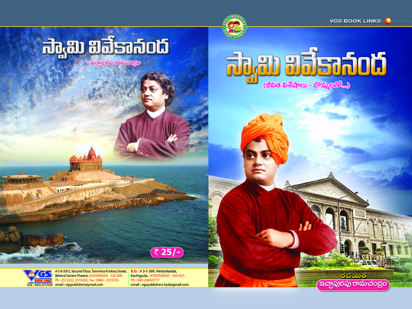 Swamy Vivekananda in Telugu