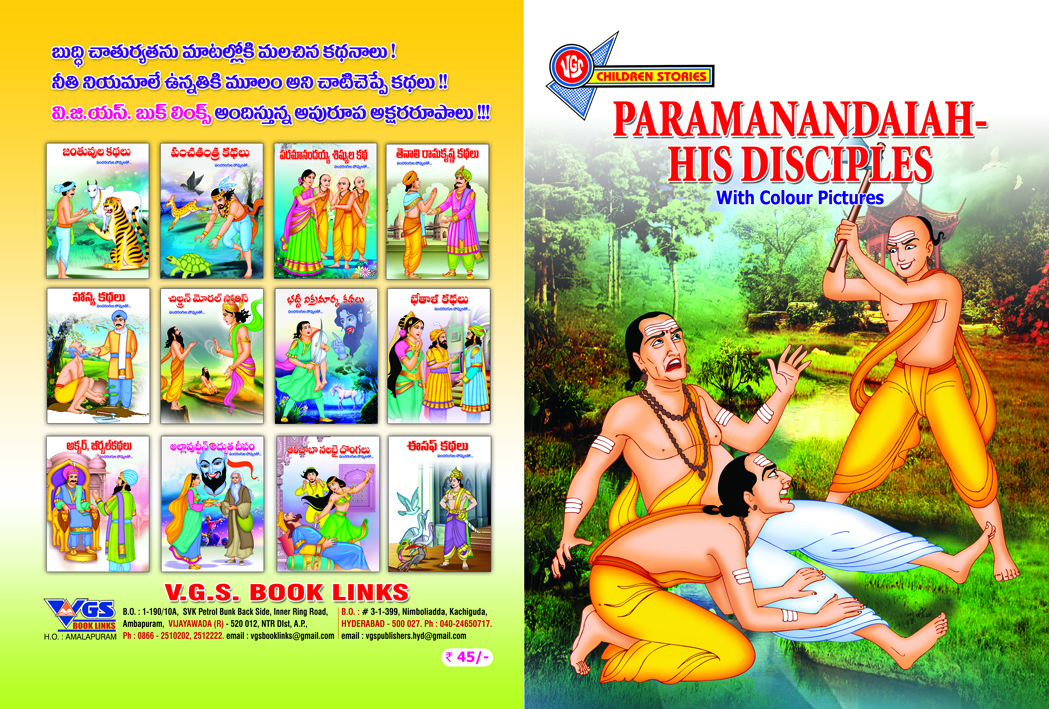 Pramanandaiah - His Disciples Book with Colour pictures is in English Medium..