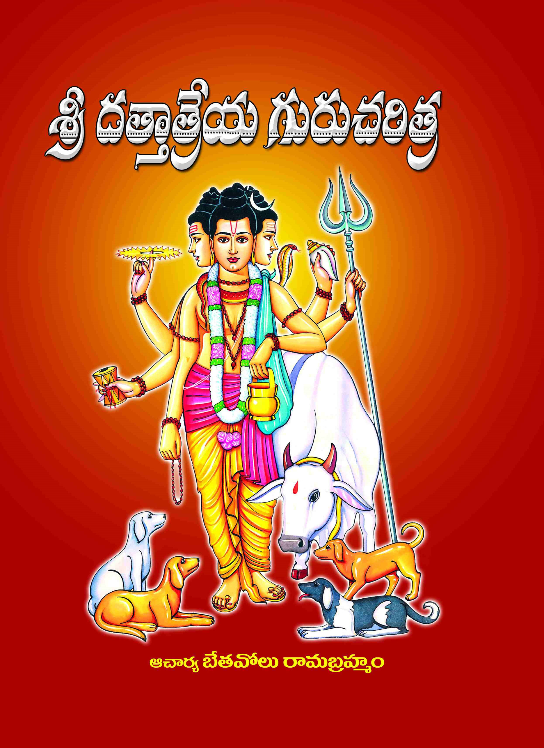 Dattatreya Guru Charitra