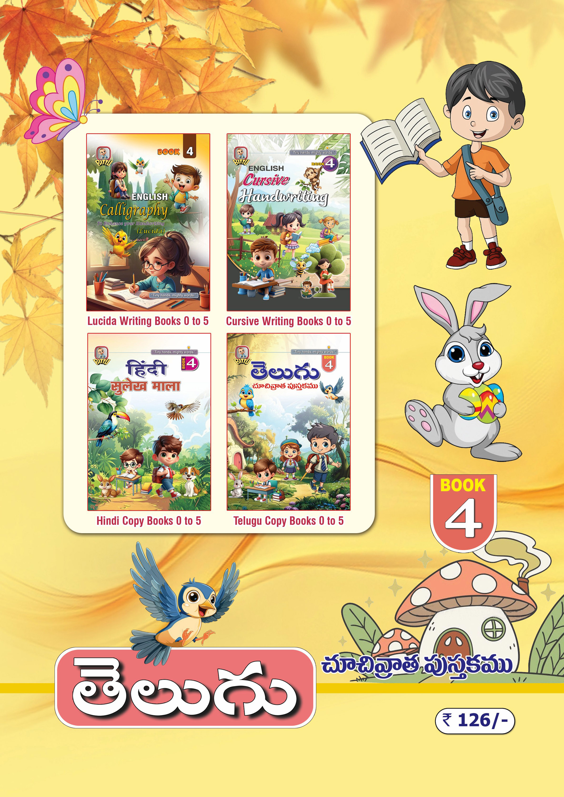 Telugu Copy Writing BOOK - 4 thumbnail