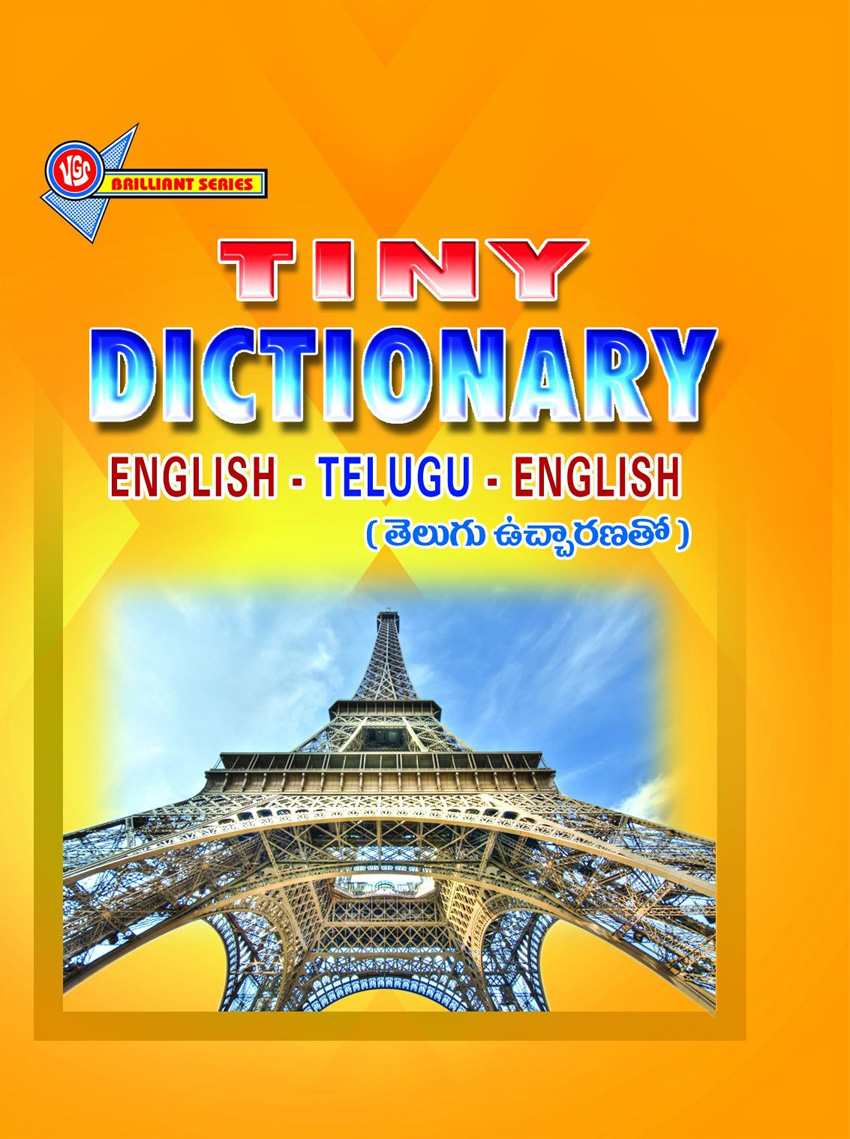 Tiny Dictionary