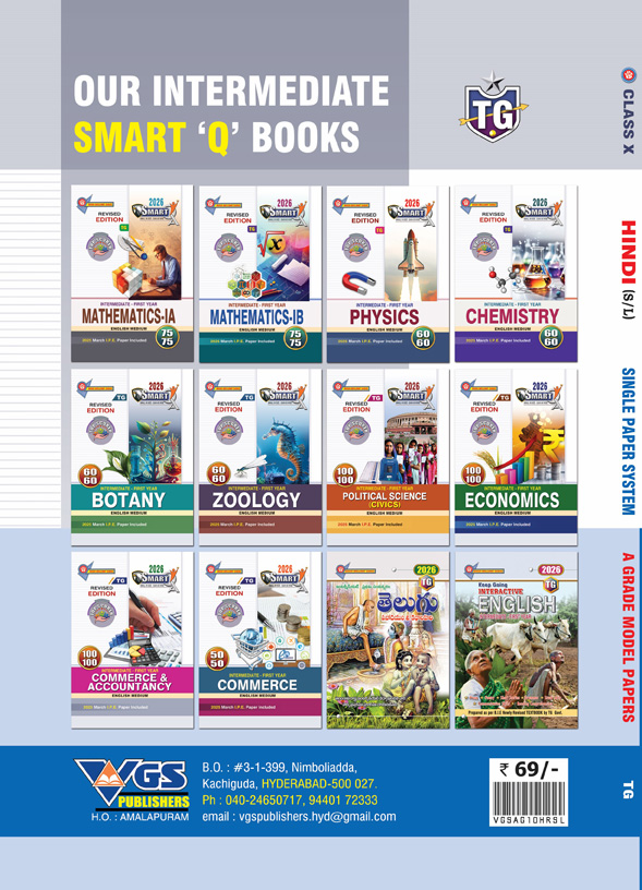 TG 10th Class A GRADE MODEL PAPERS SUGANDH-2 Hindi Second Language 2026