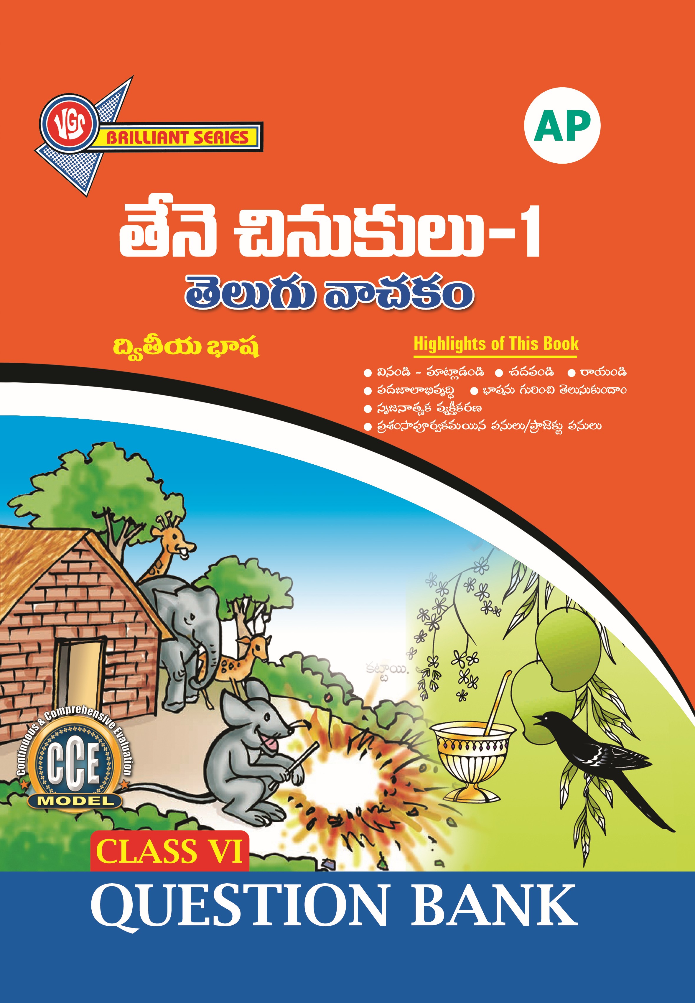 AP Class 6th Telugu Question Bank (Second Language)