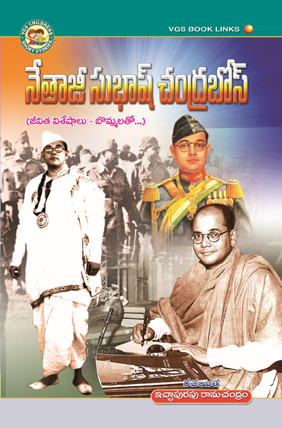 Netaji Subhas Chandra Bose