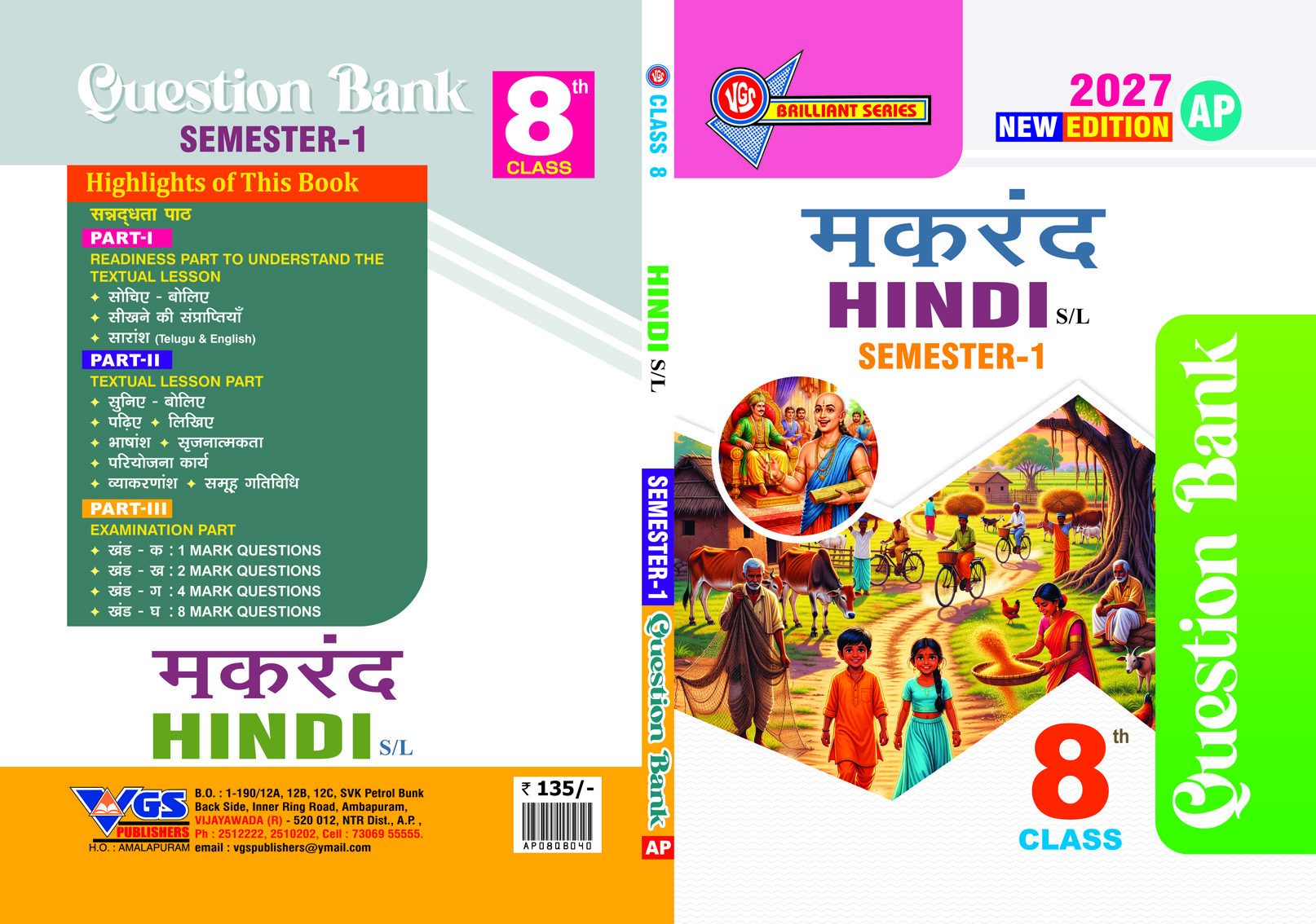 VGS AP 8th Class Hindi Second Language (Semester-I) Question Bank - 2027