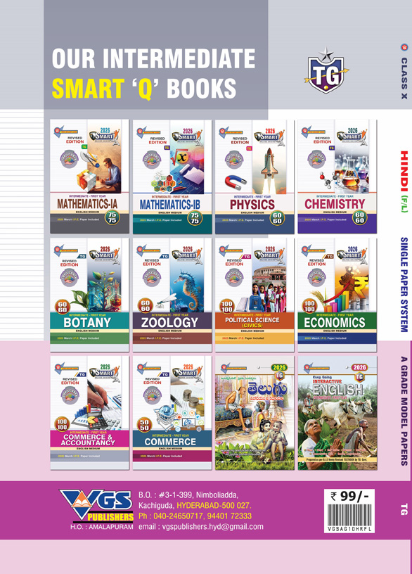 TG 10th Class A GRADE MODEL PAPERS UMANG-2 Hindi First Language 2026