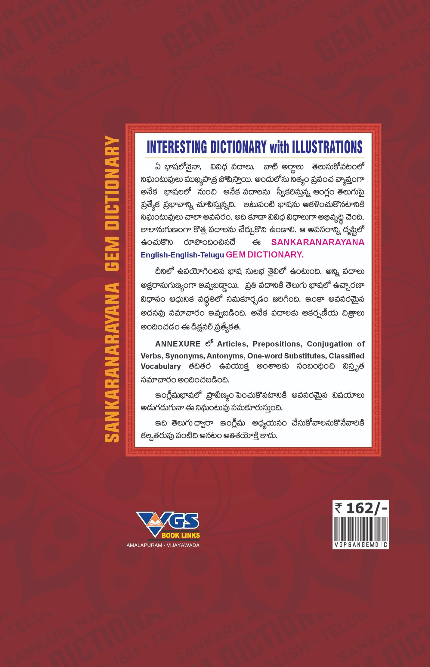 Sankaranarayana Abridge Gem Dictionary