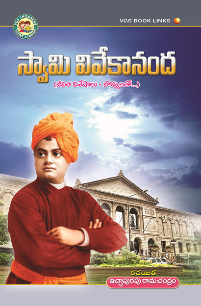 Swamy Vivekananda