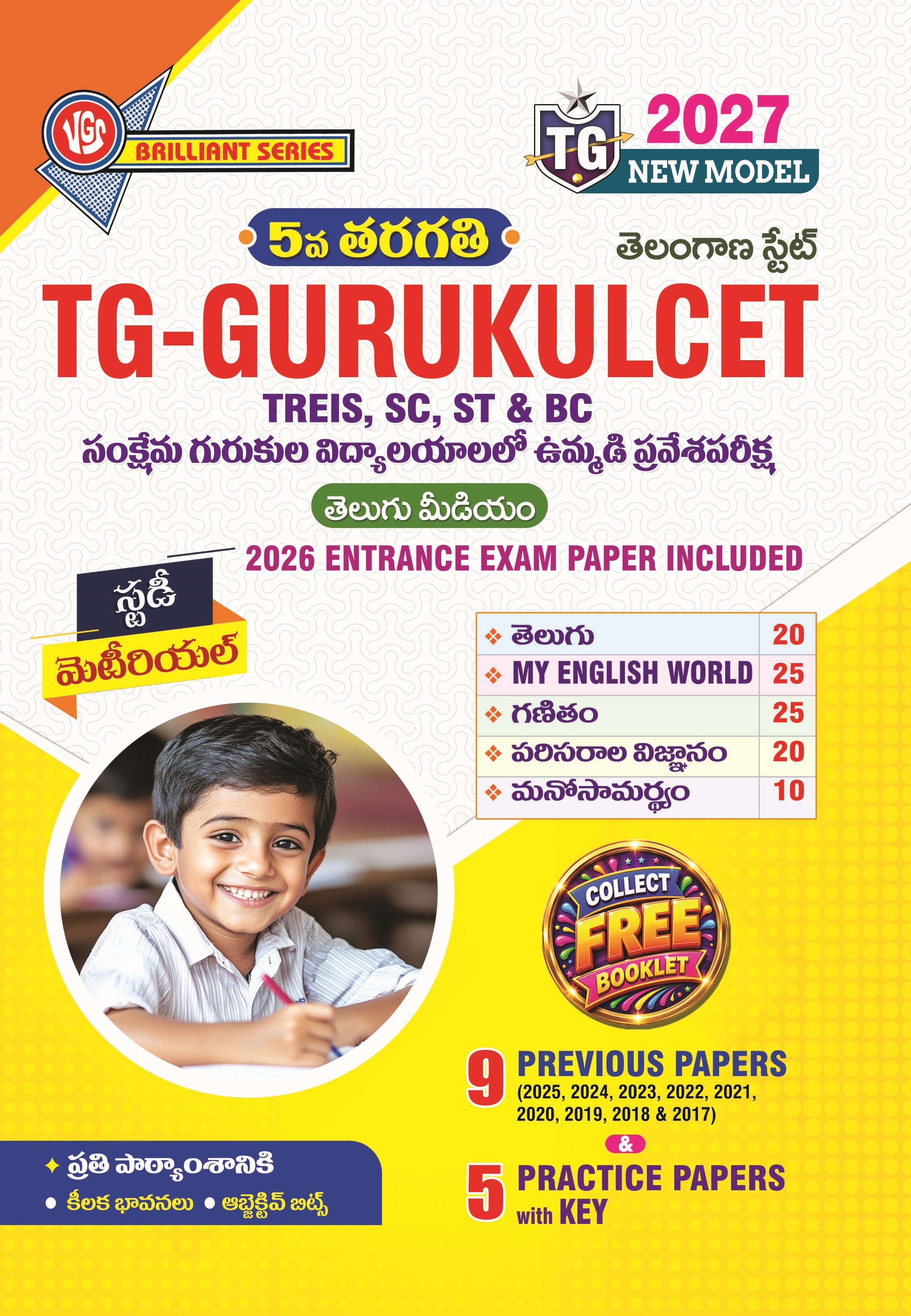TG Gurukul CET 5th (T/M) Study material with Free Booklet 14 Previous & Practice Papers - 2027