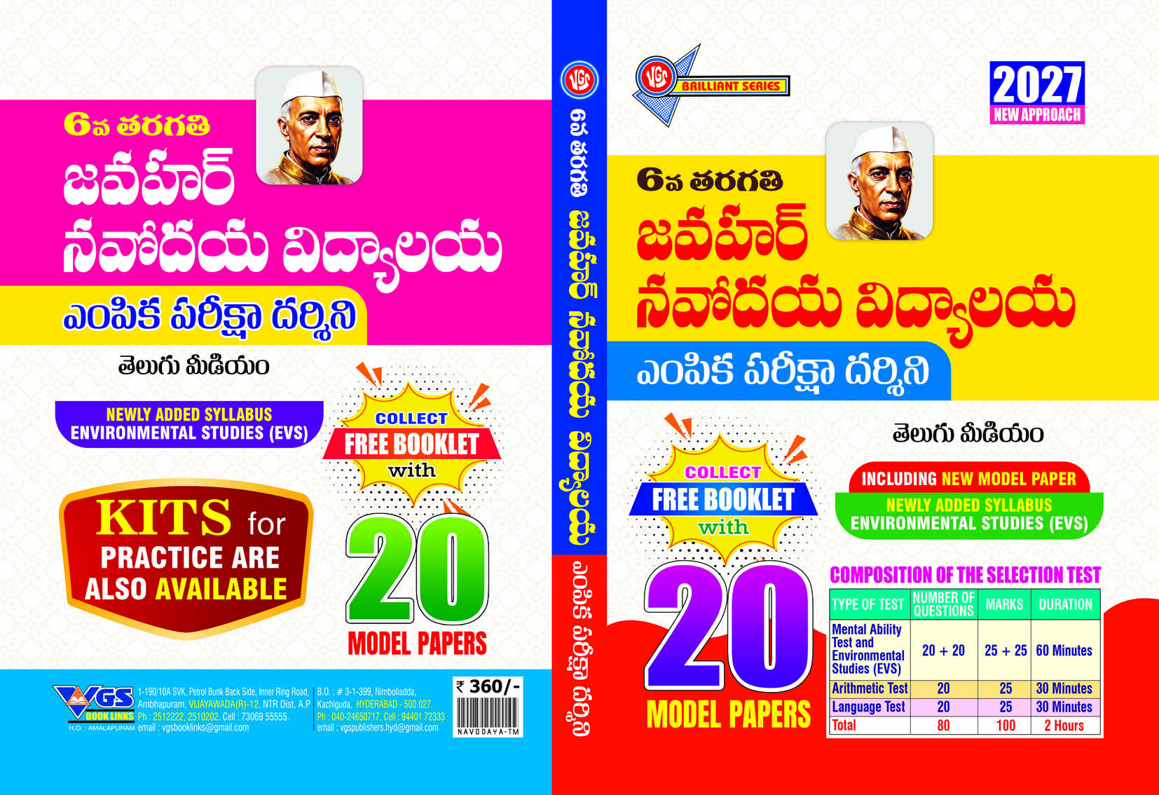 VGS Brilliant Series Jawahar Navodaya Vidyalaya Entrance Exam Guide for Class 6 WITH EVS  2027, (Telugu Medium), with Free Booklet Containing 25 Previous Papers