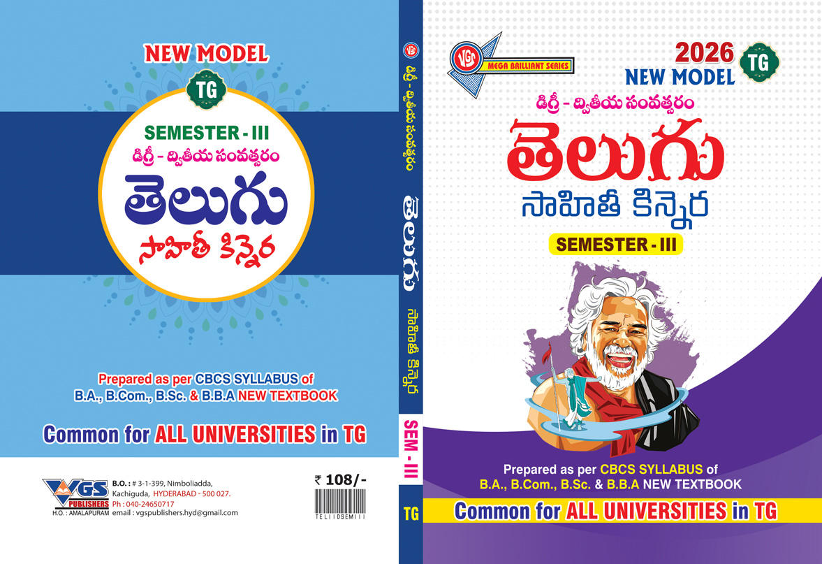 VGS TG degree 2ne Year (3rd Sem) Telugu Guide - 2027