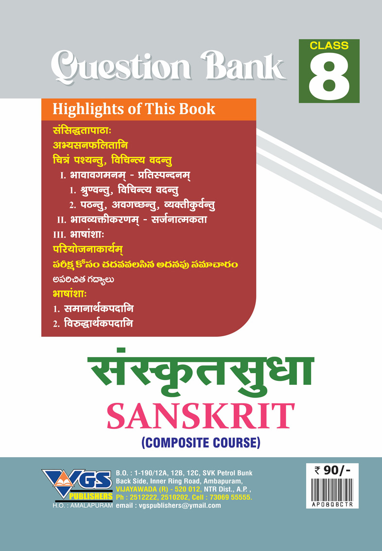 VGS AP 8th Class Sanskrit (Composite Course) (Semester-I) Question Bank - 2027 thumbnail