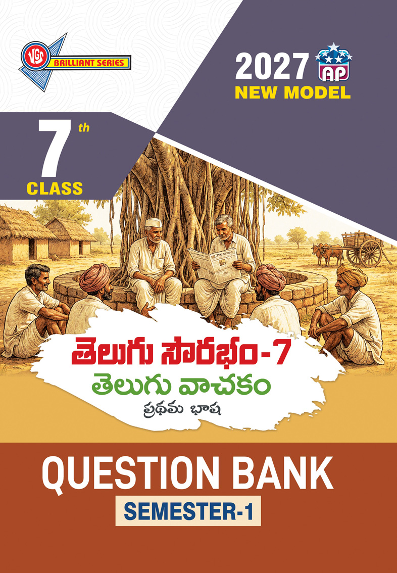 AP 7th Class Telugu First Language (Semester-I) Question Bank - 2027