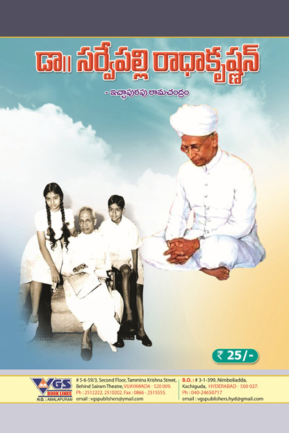 Dr. Sarvepalli Radhakrishnan (Bharat Ratna)