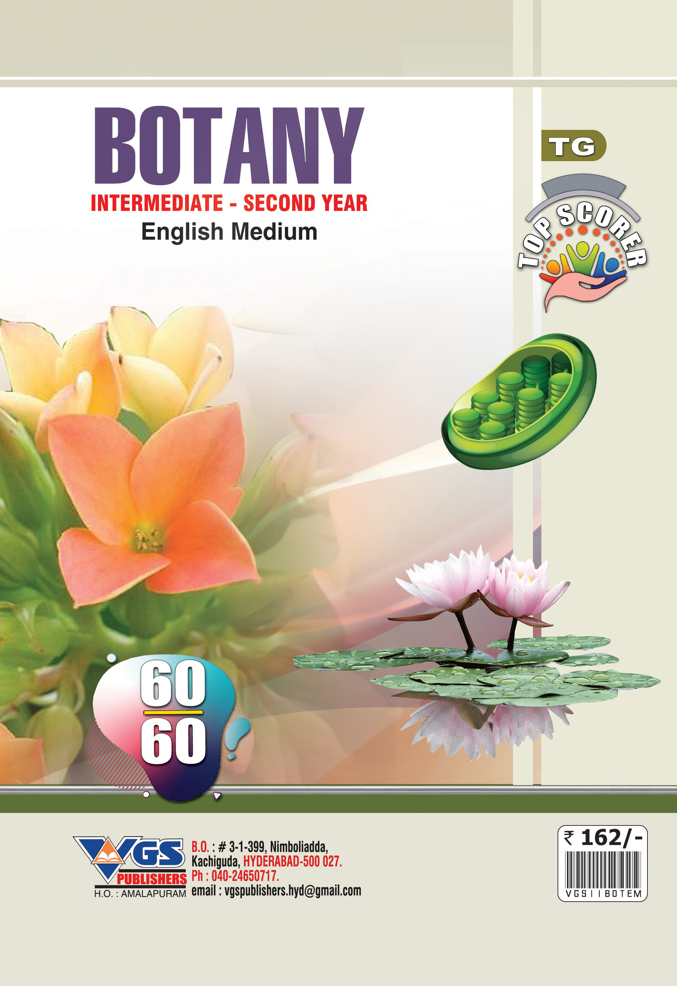 VGS TG Publishers 2027 Smart Q –  Intermediate Second Year Botany (English Medium) thumbnail