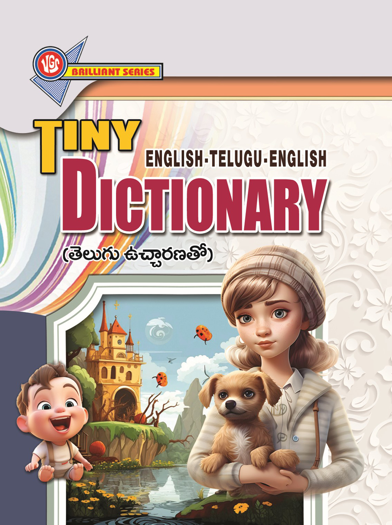 Tiny Dictionary English Medium
