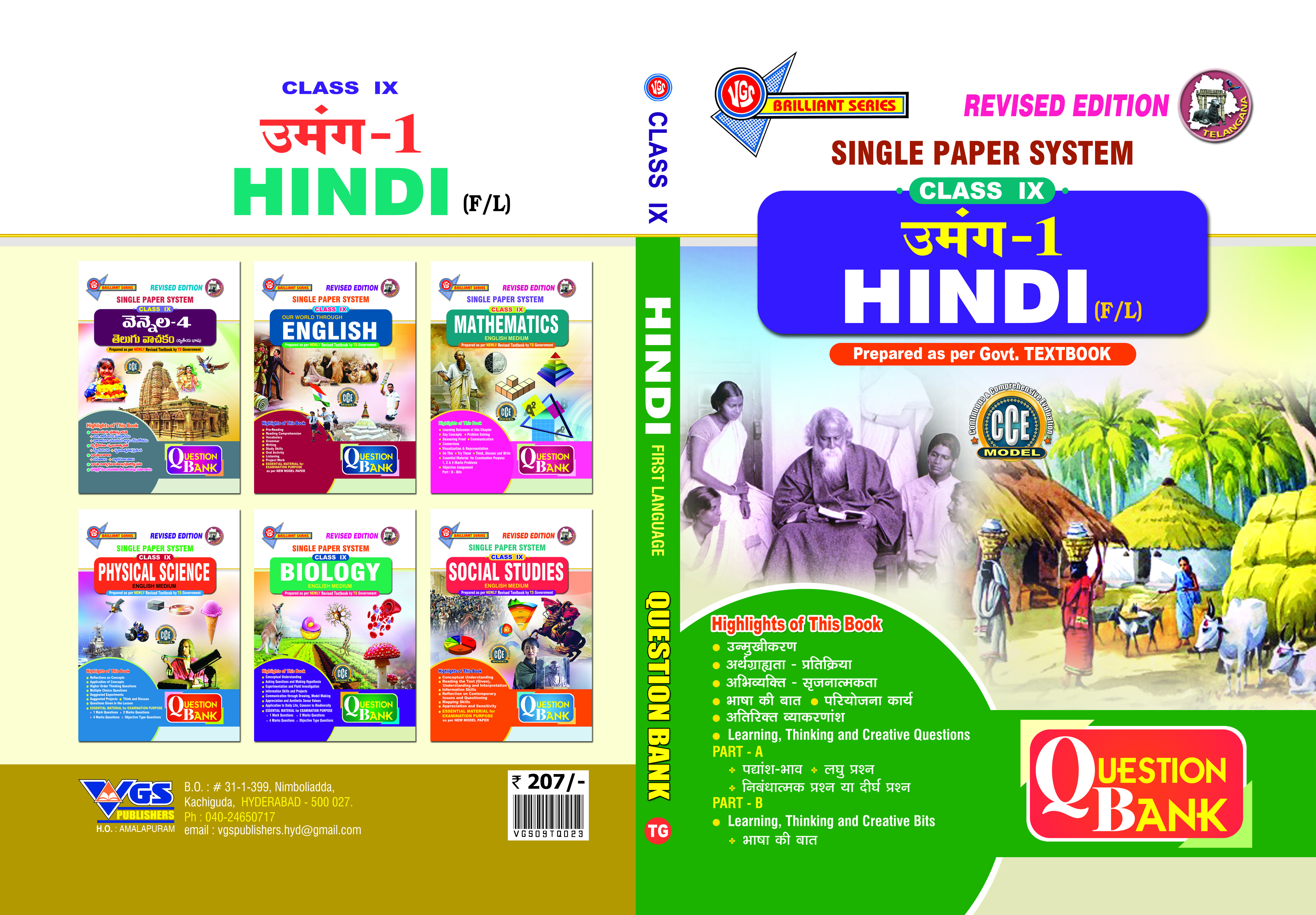 TG 9th Class Hindi _Amang_1 (First Language) Question Bank-2026