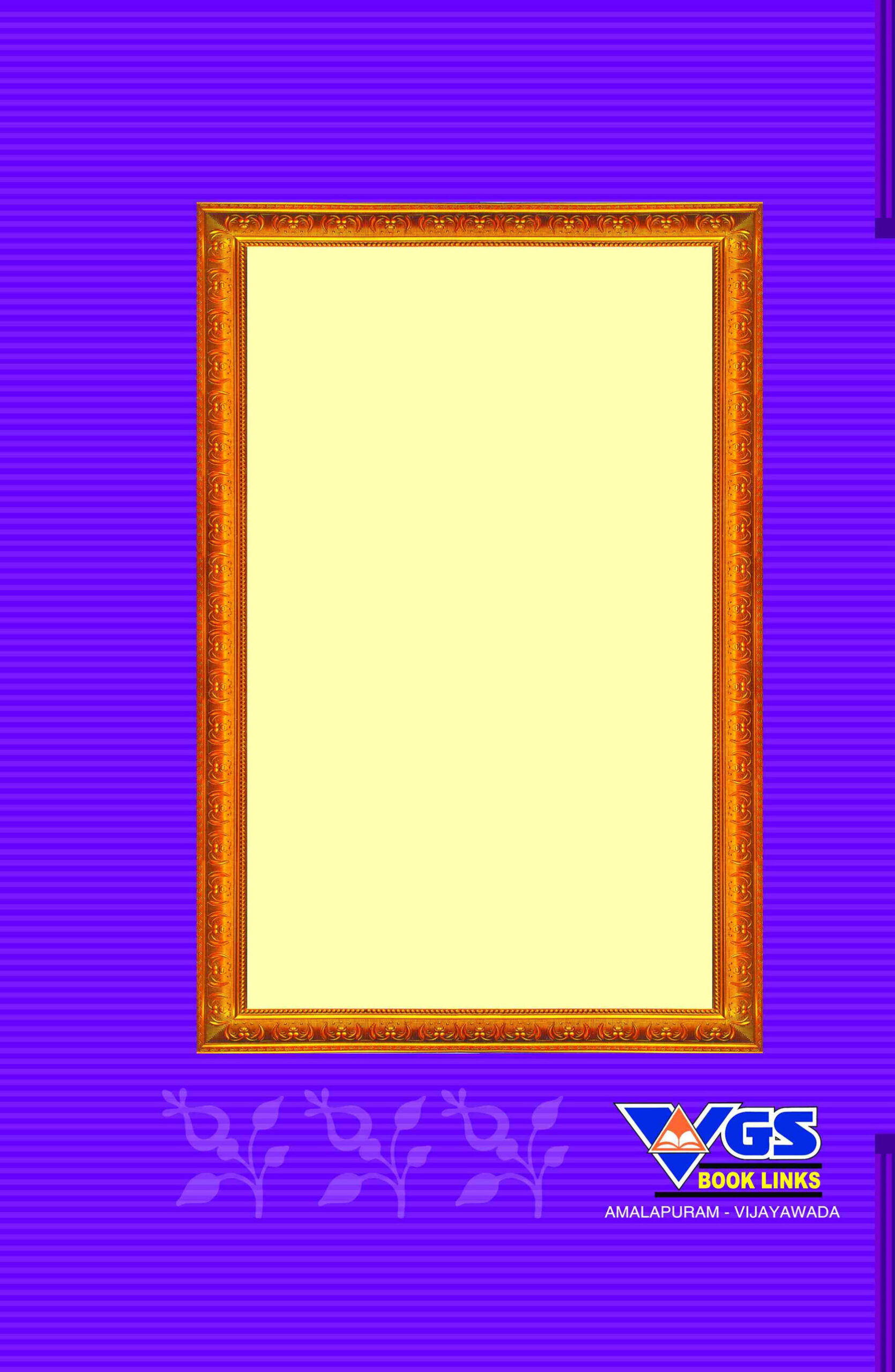 Sankaranarayana Dictionary
