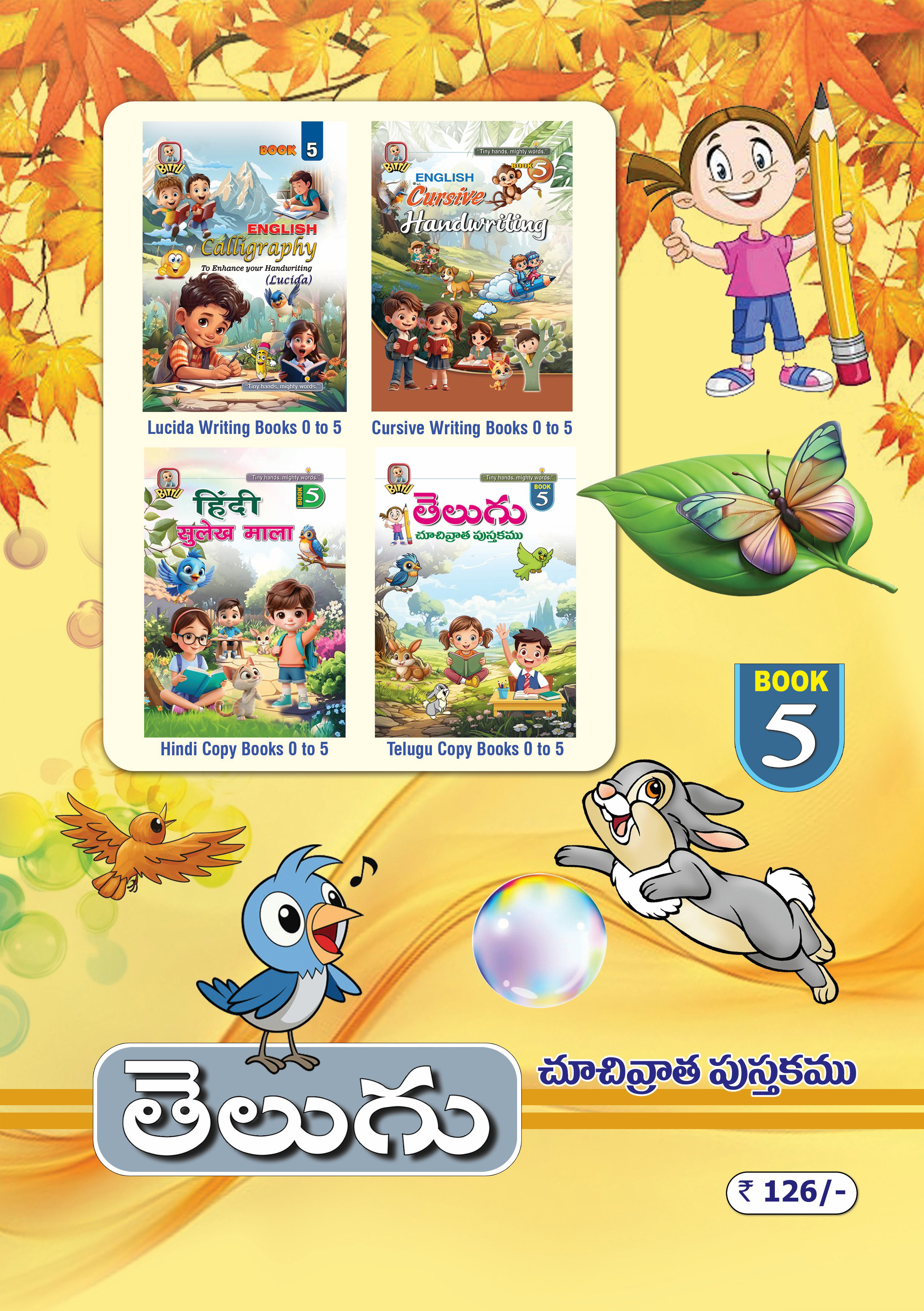 Telugu Copy Writing Book - 5 thumbnail
