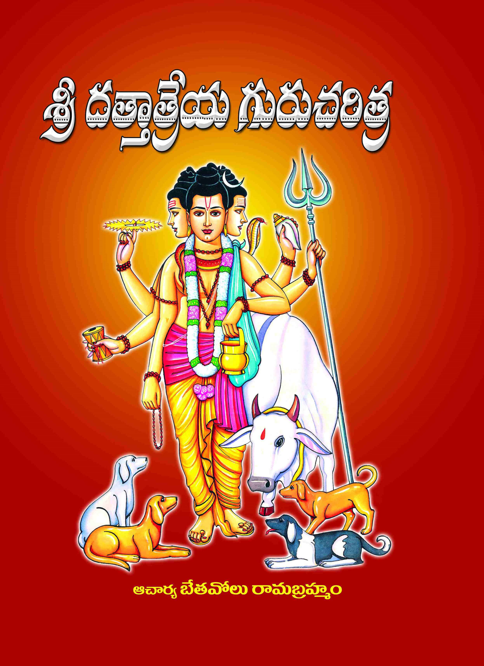 Dattatreya Guru Charitra