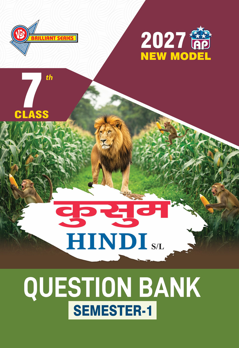 VGS AP 7th Class Hindi Second Language (Semester-I) Question Bank - 2027