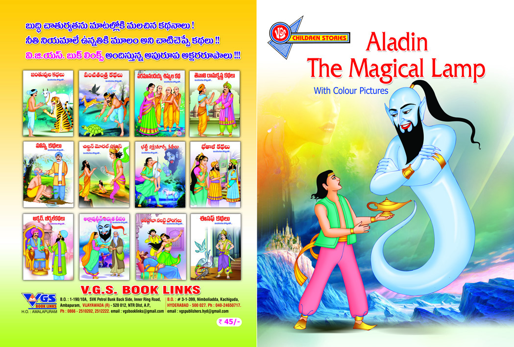Aladin – The Magical Lamp