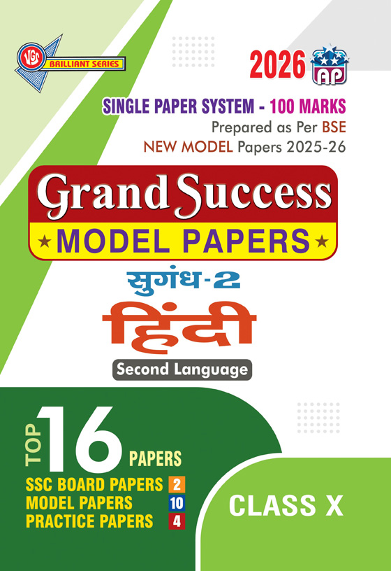 AP 10th Class GRAND SUCCESS MODEL PAPERS Sugandh 2 (SL HINDI) 2026