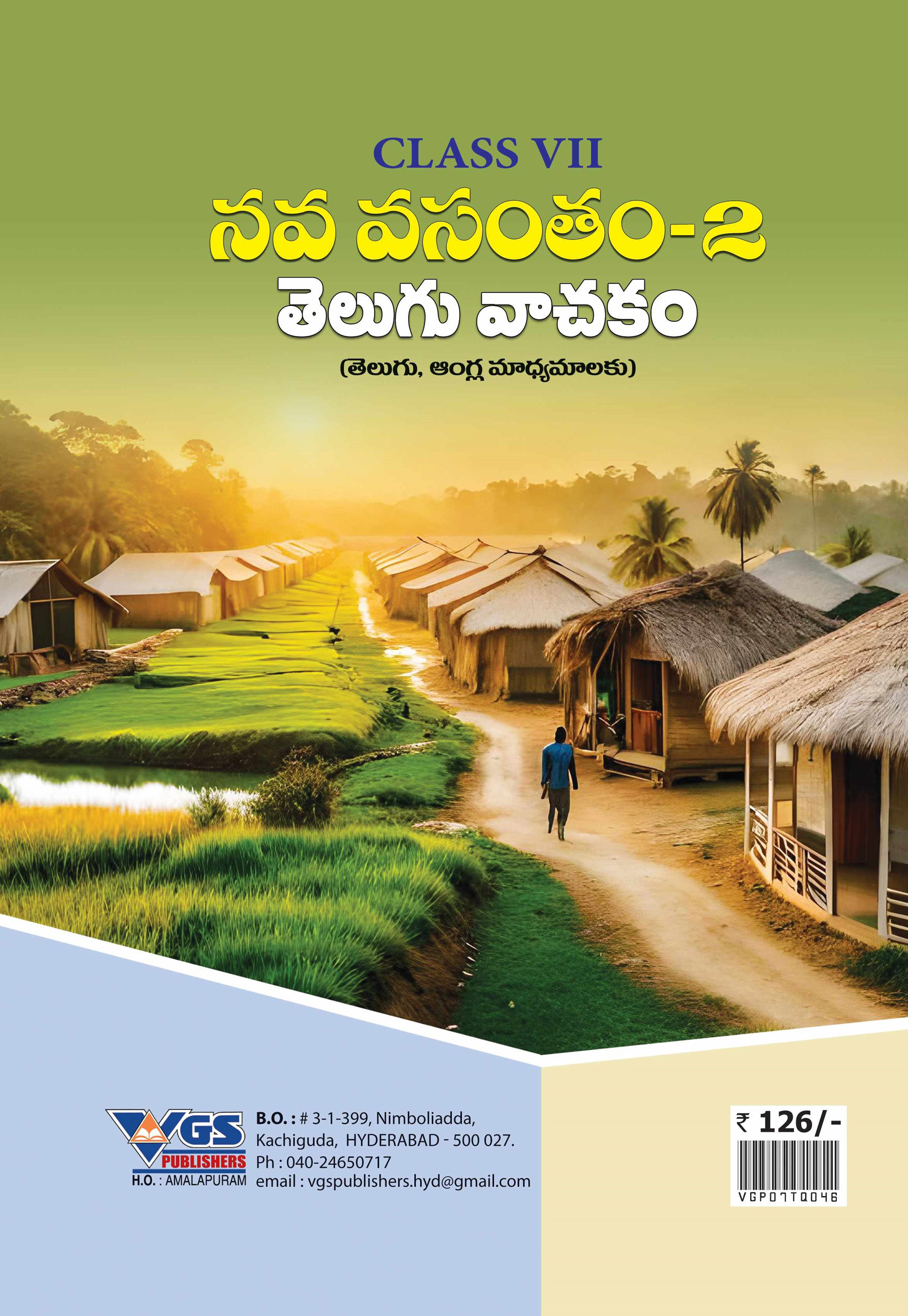 VGS TG 7th Class Telugu Nava Vasantham-2 ( First Language) Question Bank-2027 thumbnail