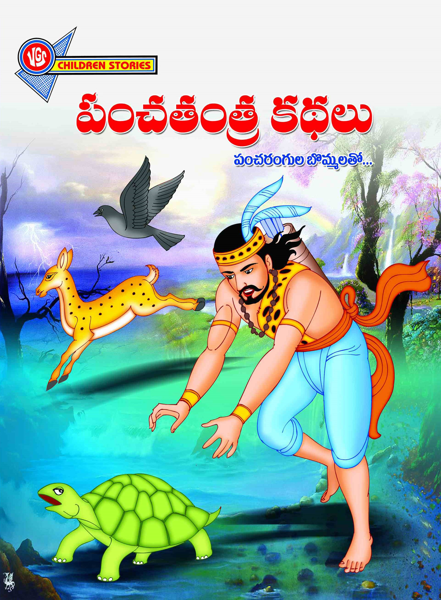 Panchatantra kathalu Book is in Telugu language