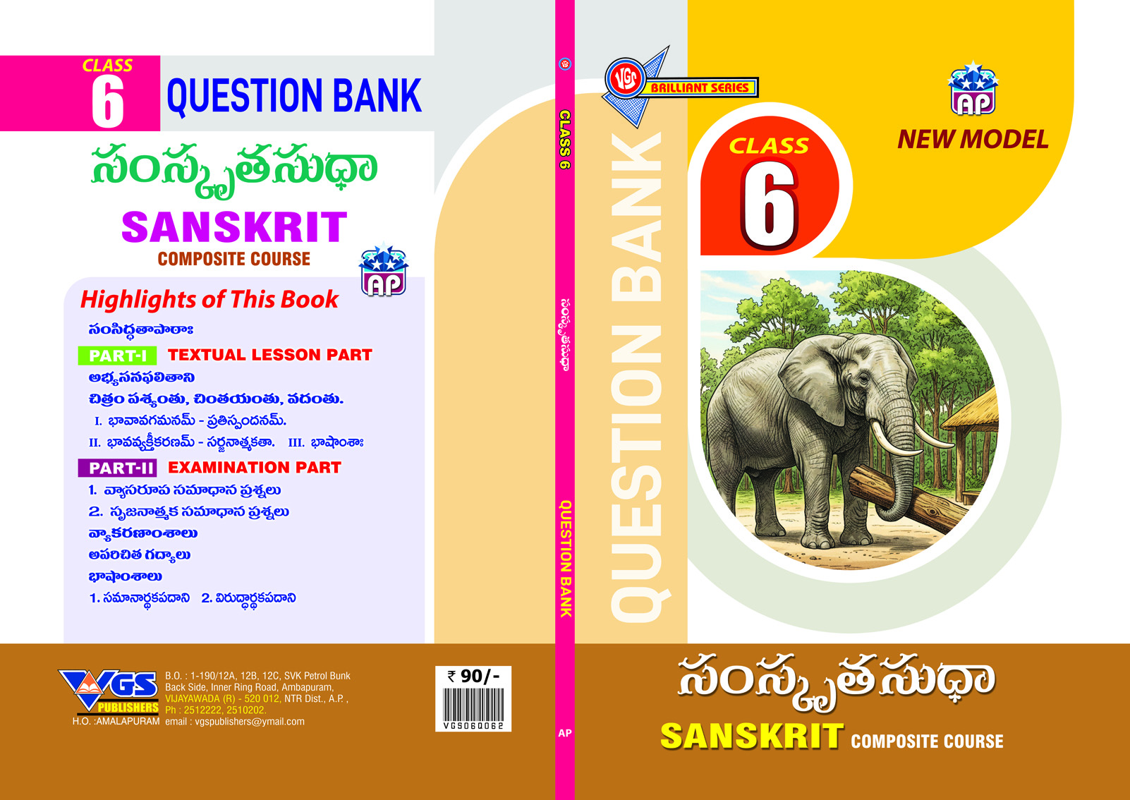 VGS AP 6th Class Sanskrit (Composite Course) (Semester-I) Question Bank - 2027