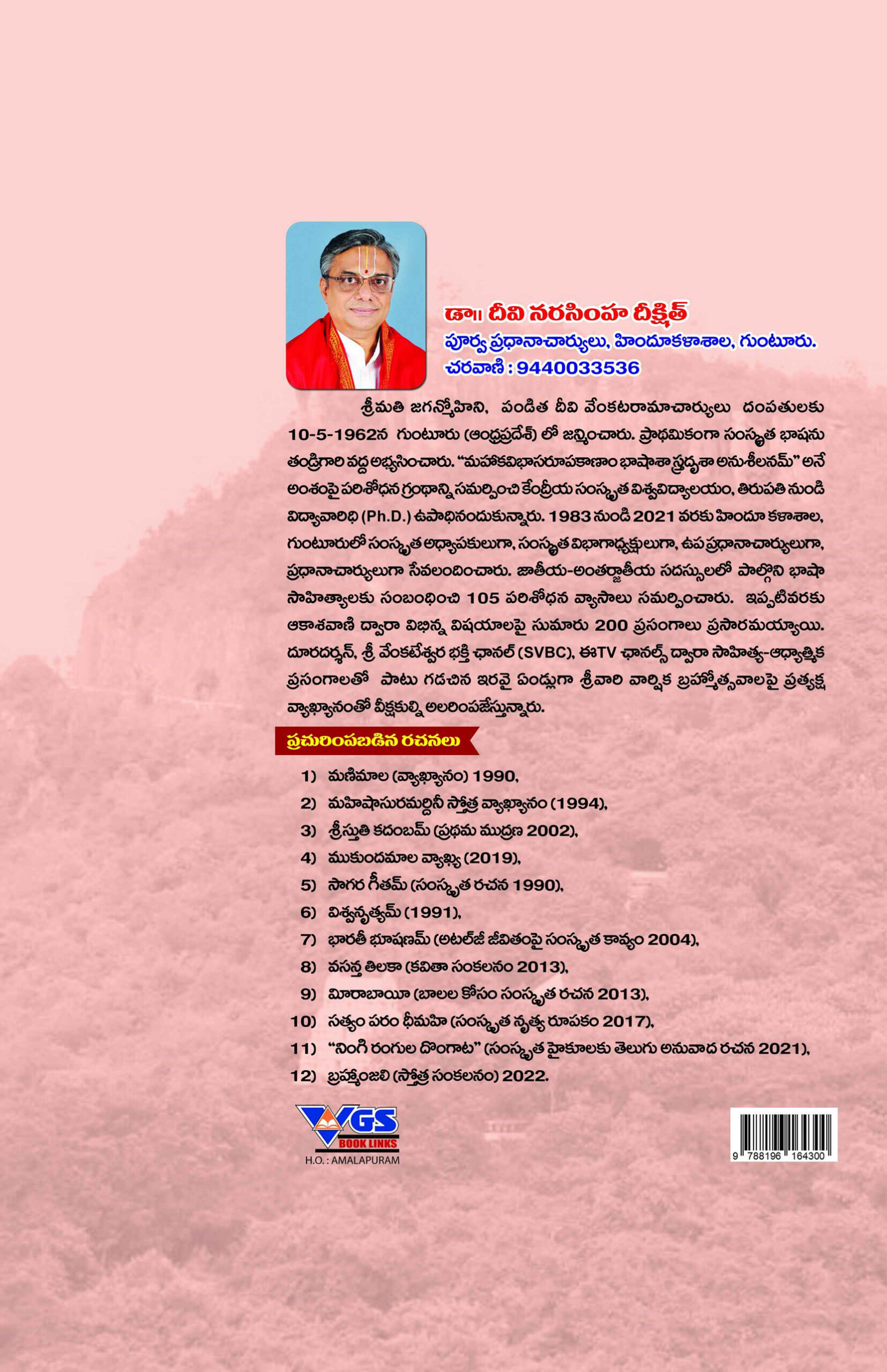 Sri Venkatachala Matyamu