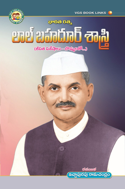 Lal Bhadur Shastri