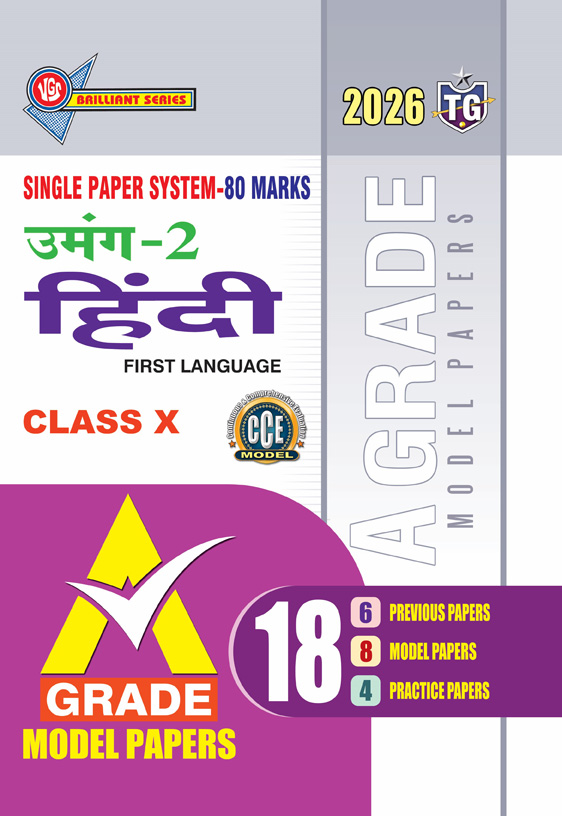 TG 10th Class A GRADE MODEL PAPERS UMANG-2 Hindi First Language 2026