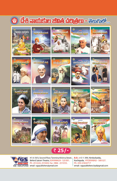 Rajiv Gandhi (Bharat Ratna)