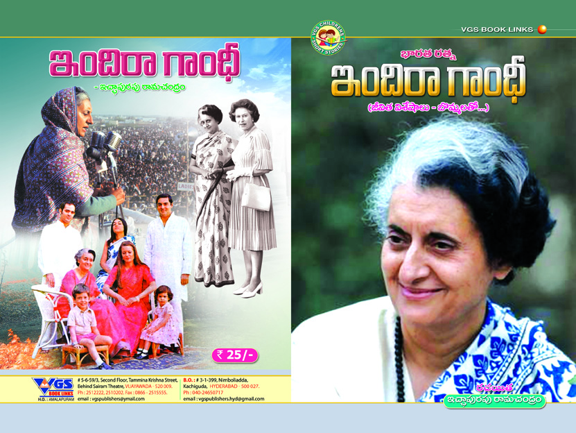 Indira Gandhi (Bharat Ratna) Telugu