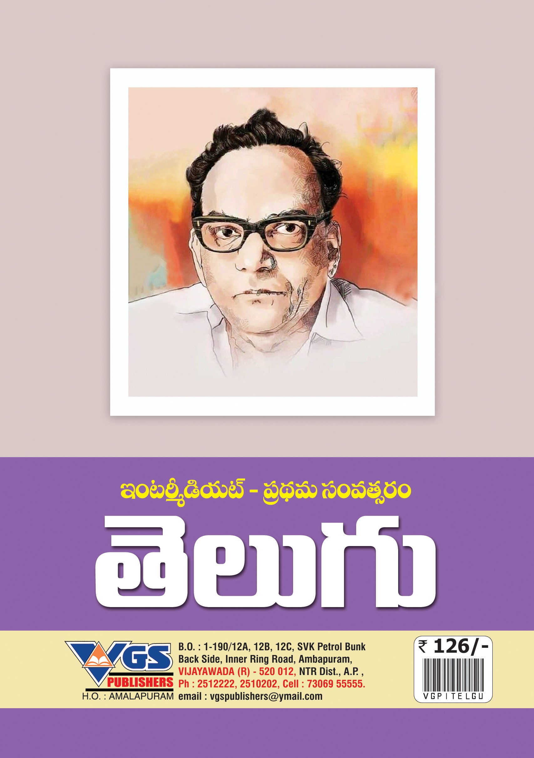 AP 1st Year Inter Telugu Guide 2027