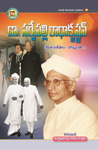 Dr. Sarvepalli Radhakrishnan (Bharat Ratna)