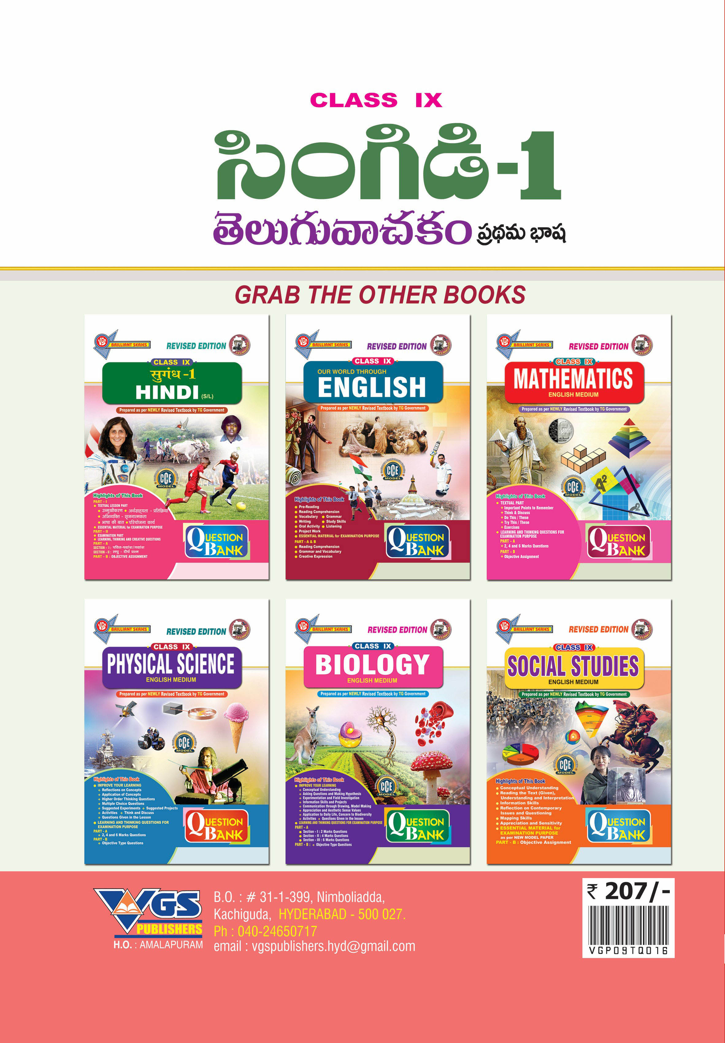 VGS TG 9th Class Telugu-Singidi-1( First Language) Question Bank-2026 thumbnail