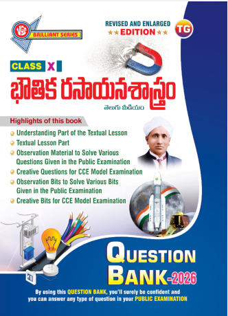 TG 10th Physical Science Telugu Medium Question Bank-2026
